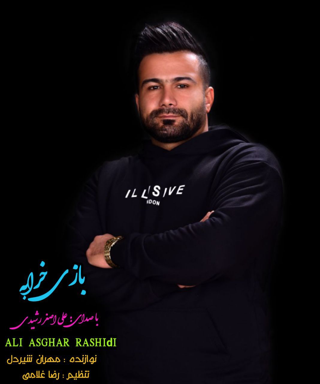 علی اصغر رشیدی بازی خراب